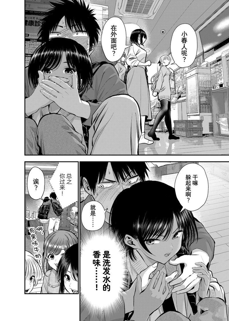 第48话 试看版