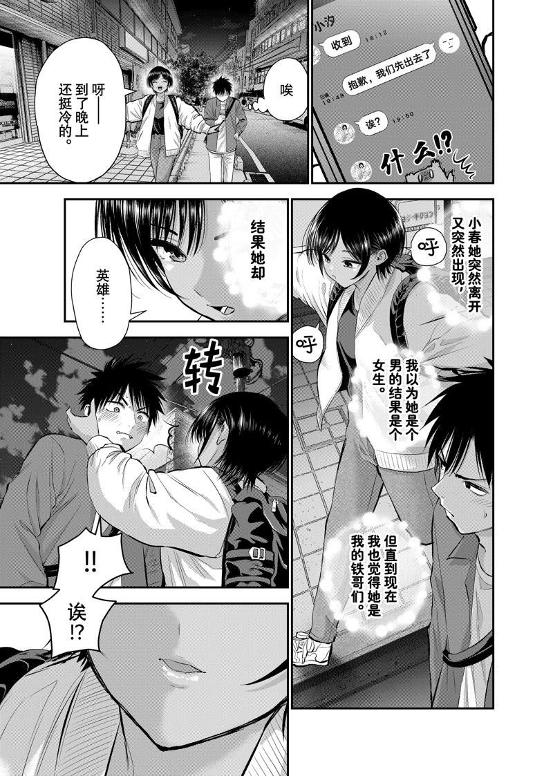 第48话 试看版