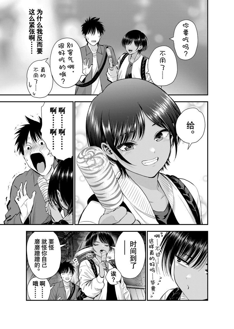 第48话 试看版