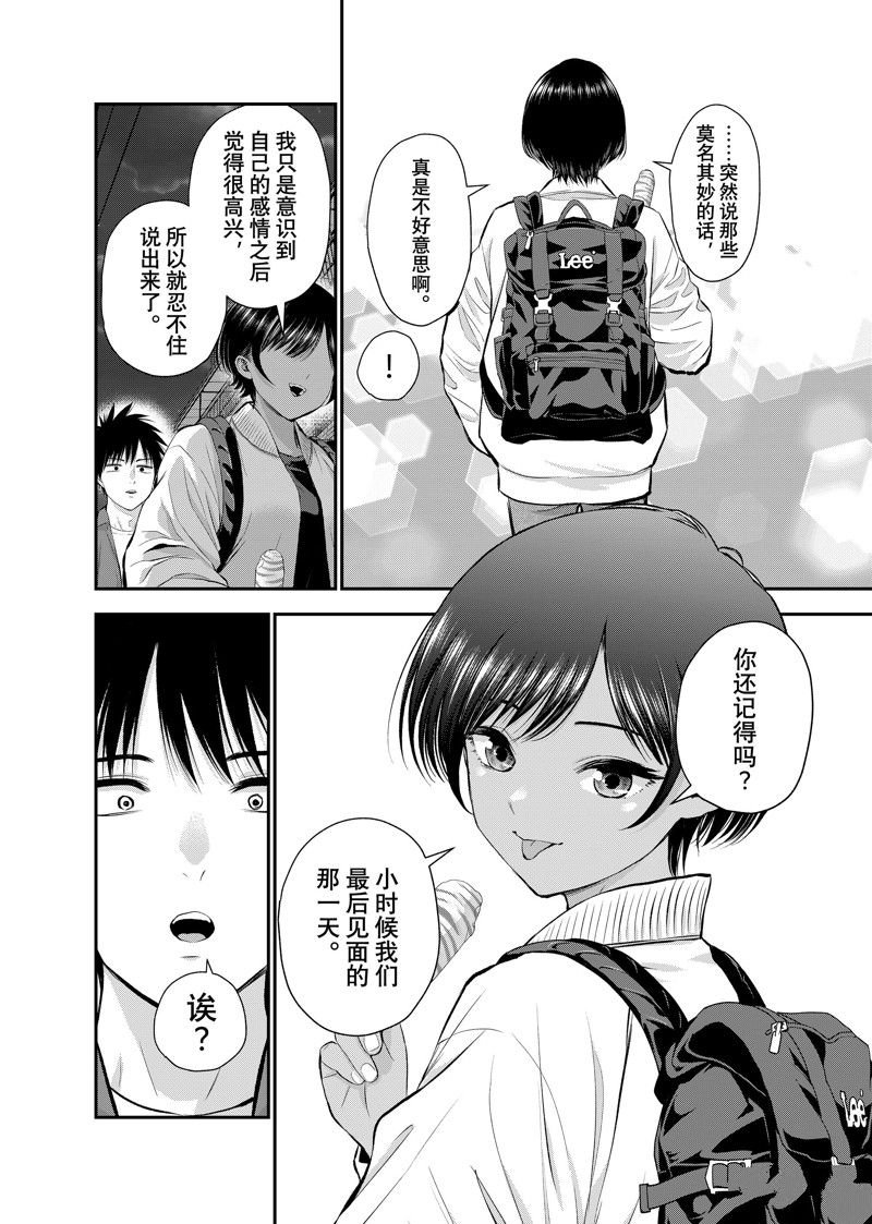 第48话 试看版