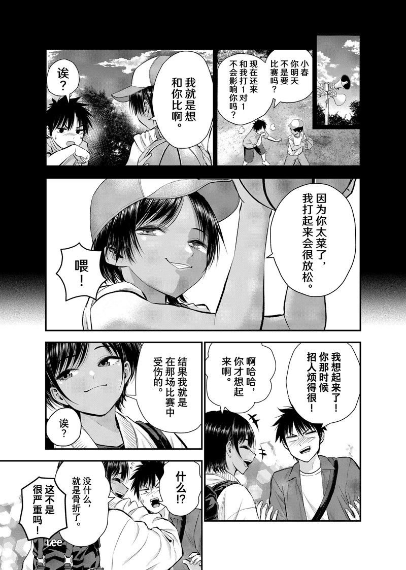 第48话 试看版