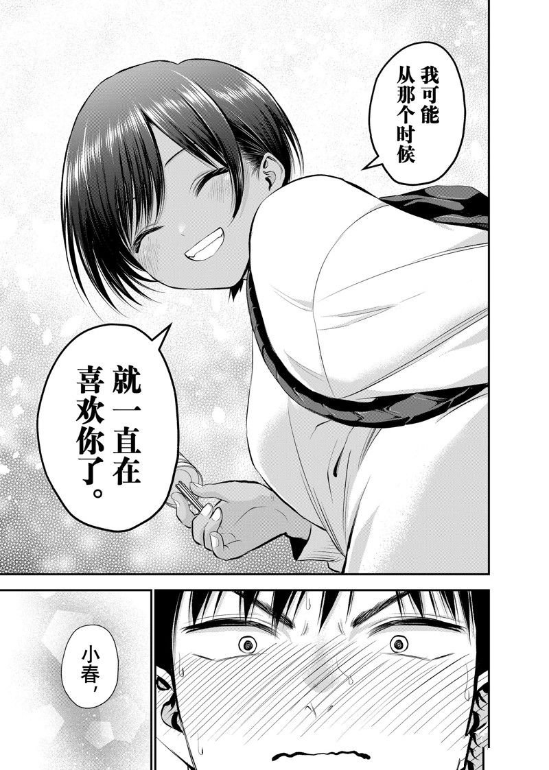 第48话 试看版