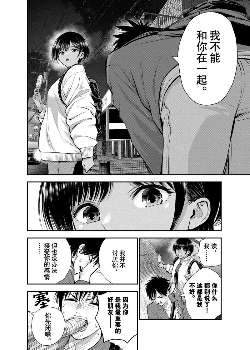 第48话 试看版