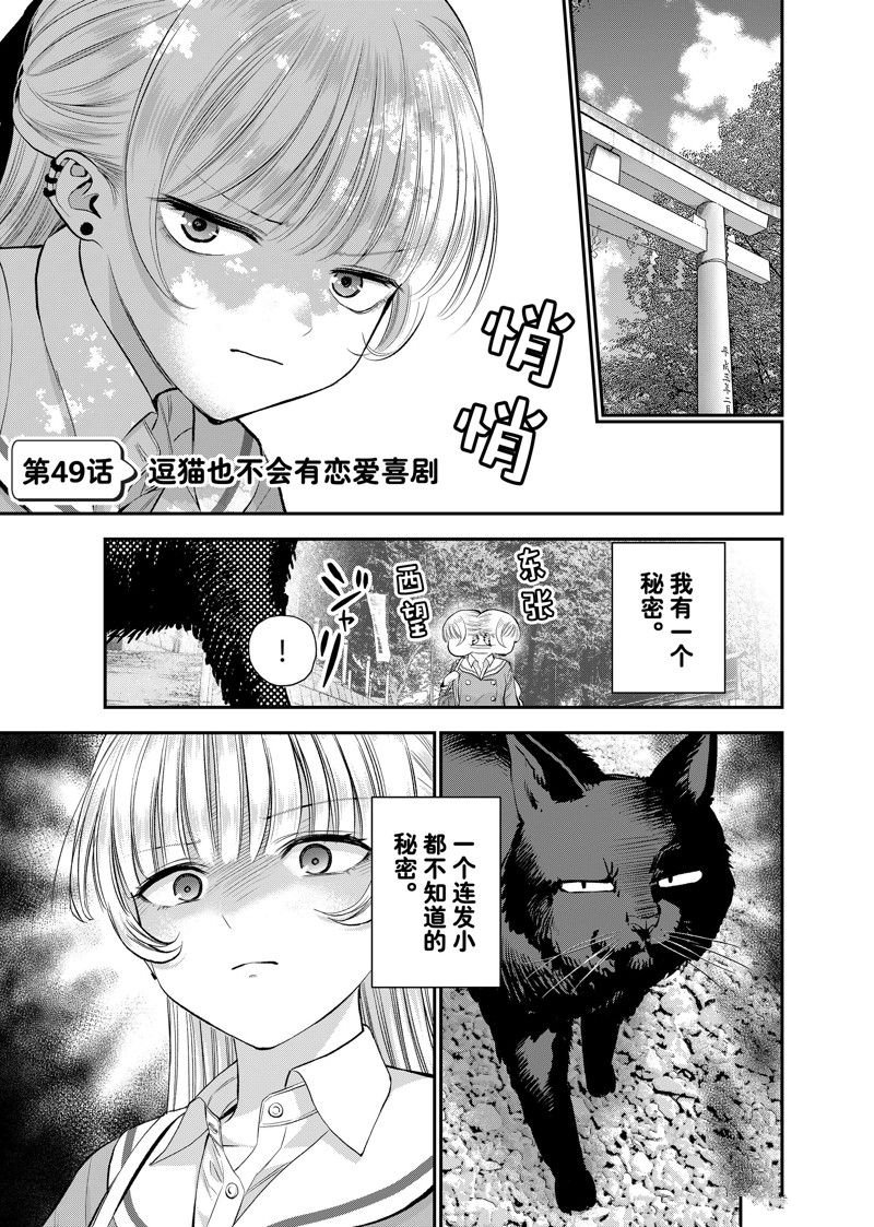 第49话 试看版