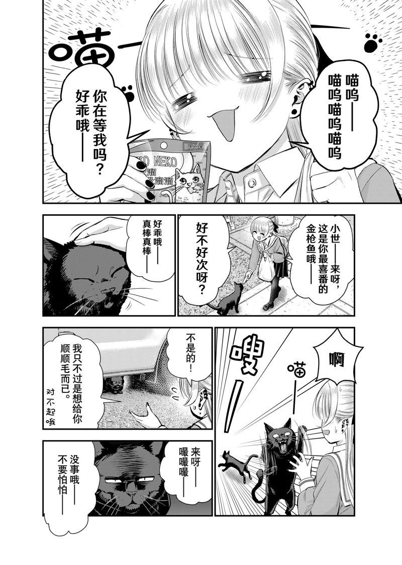 第49话 试看版