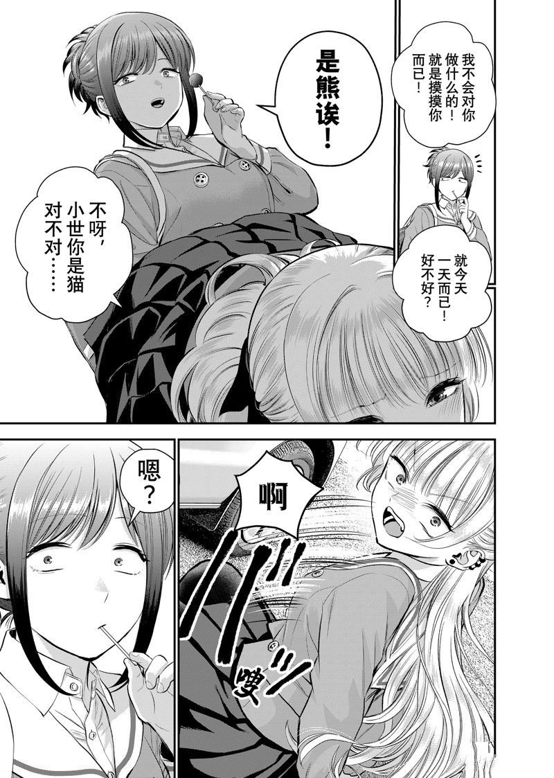 第49话 试看版