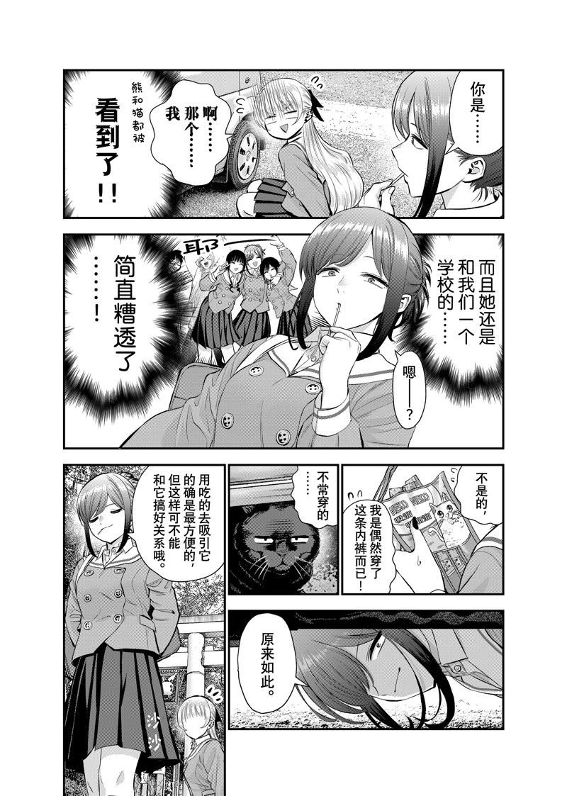 第49话 试看版