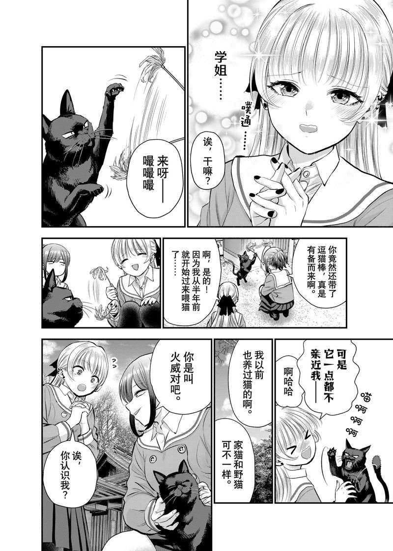 第49话 试看版