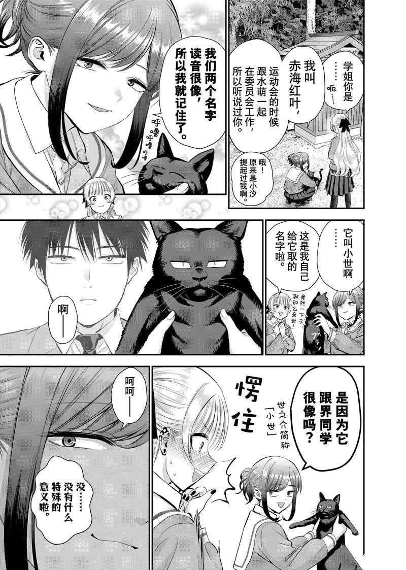 第49话 试看版