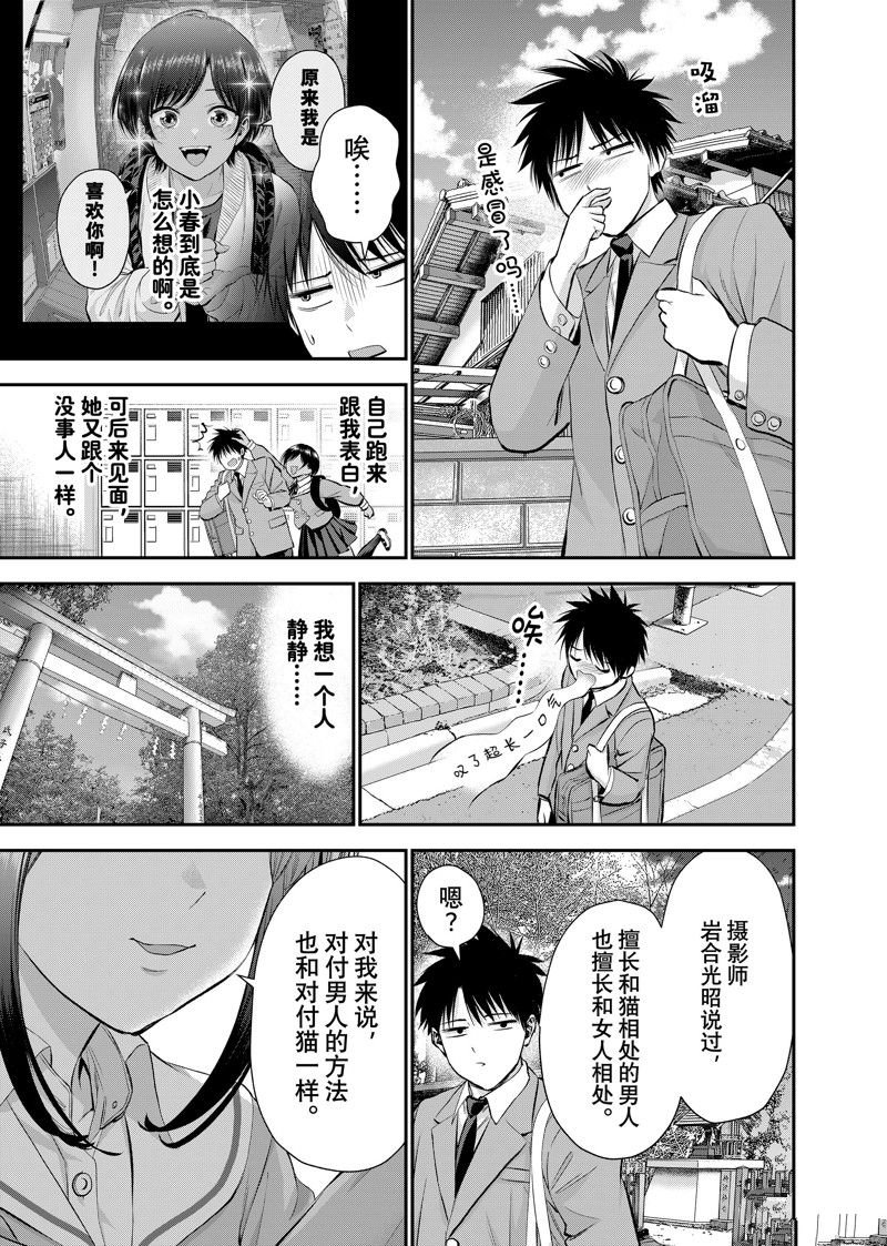 第49话 试看版
