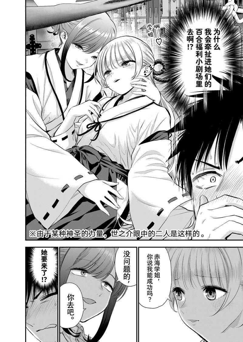 第49话 试看版