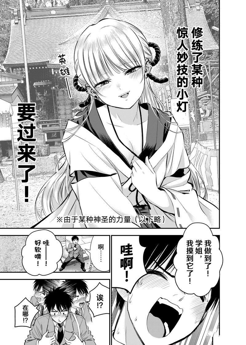 第49话 试看版