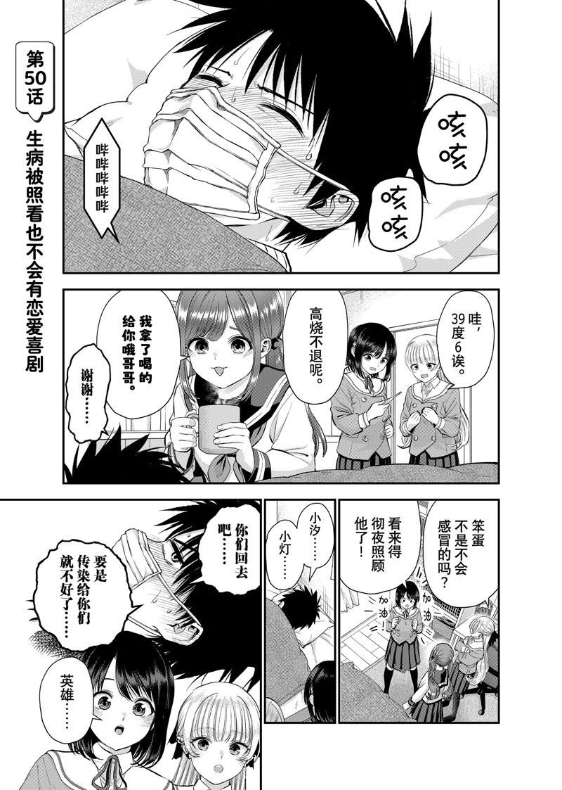 第50话 试看版