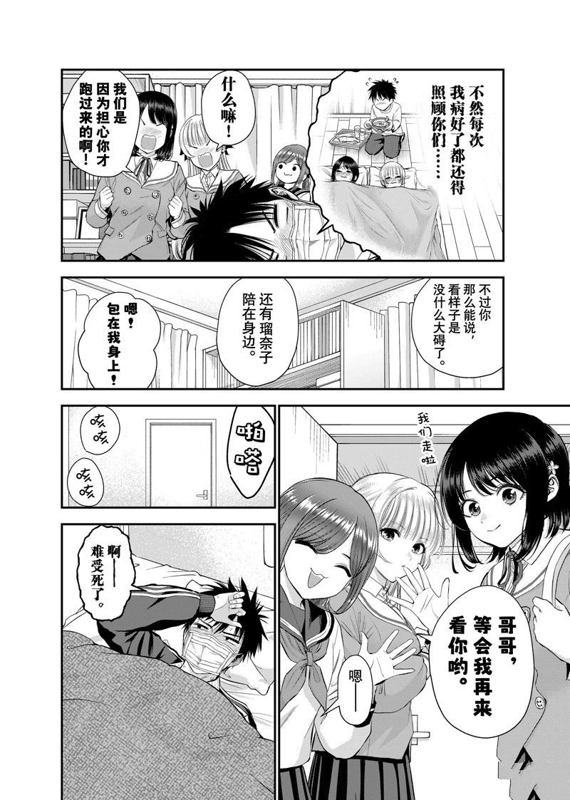 第50话 试看版