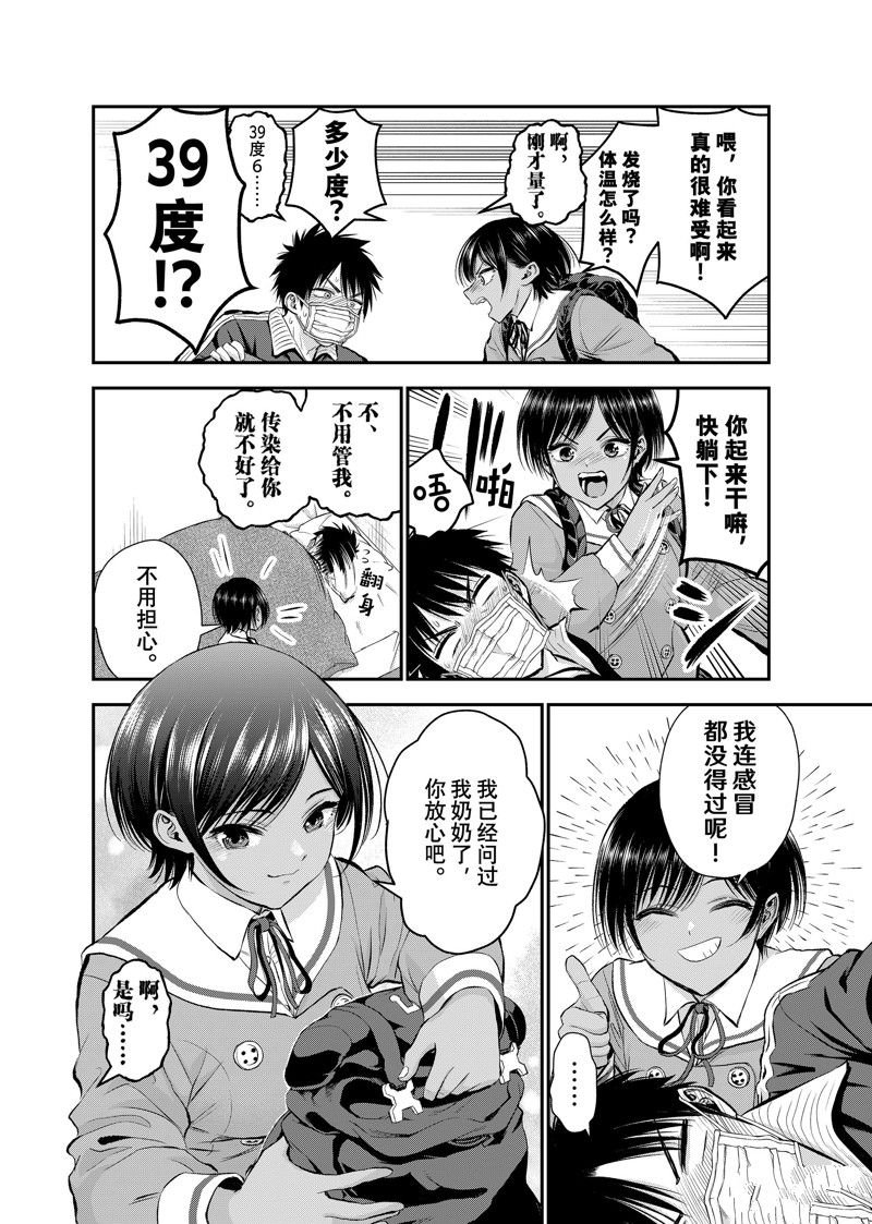 第50话 试看版