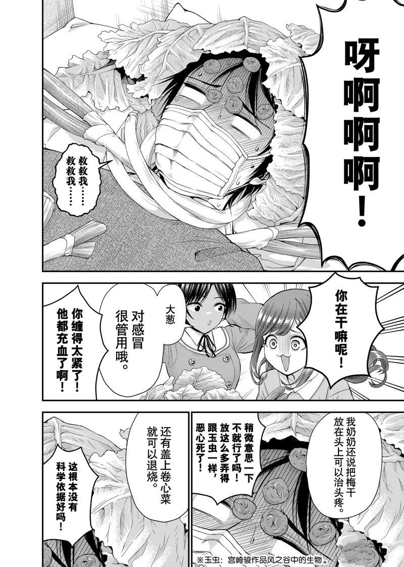 第50话 试看版