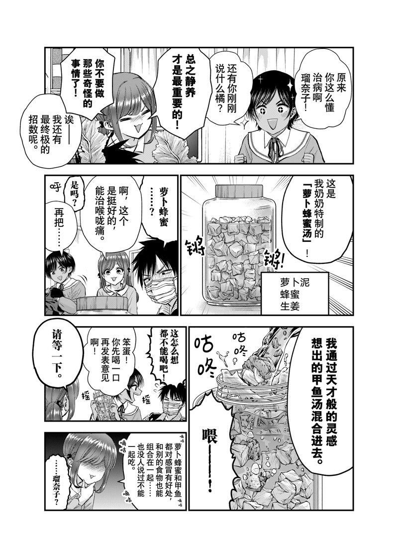 第50话 试看版