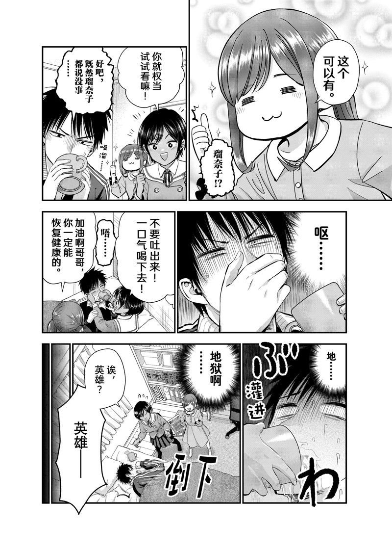 第50话 试看版