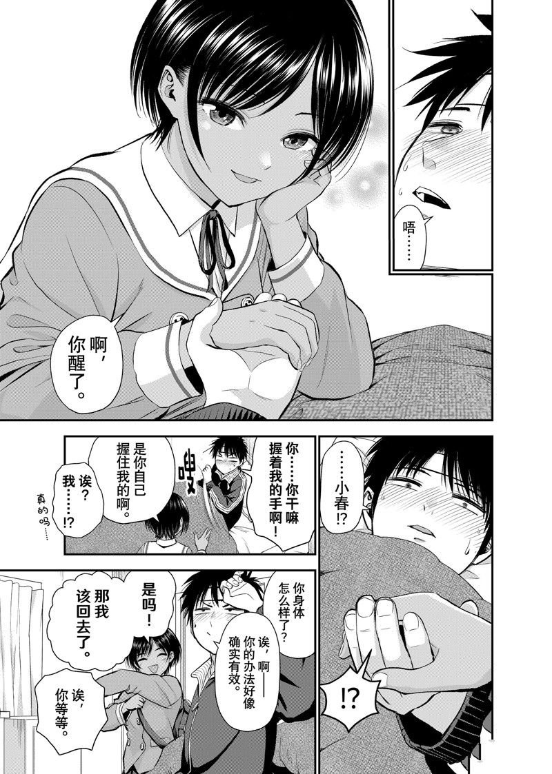 第50话 试看版
