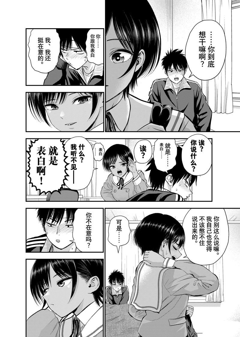 第50话 试看版