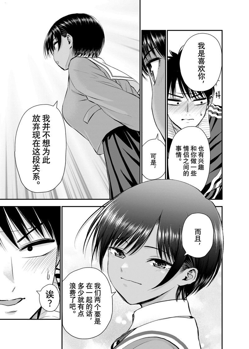 第50话 试看版