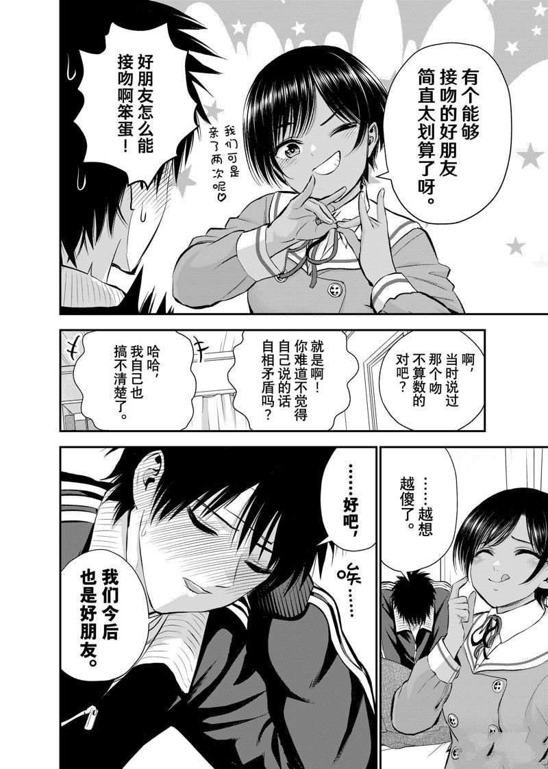 第50话 试看版
