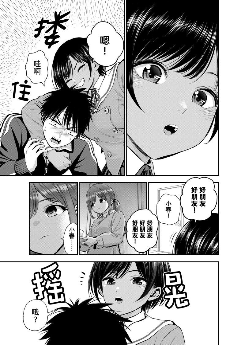 第50话 试看版