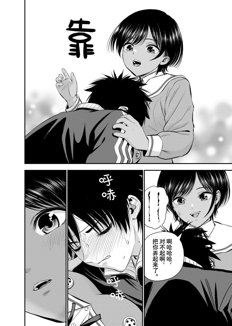 第50话 试看版