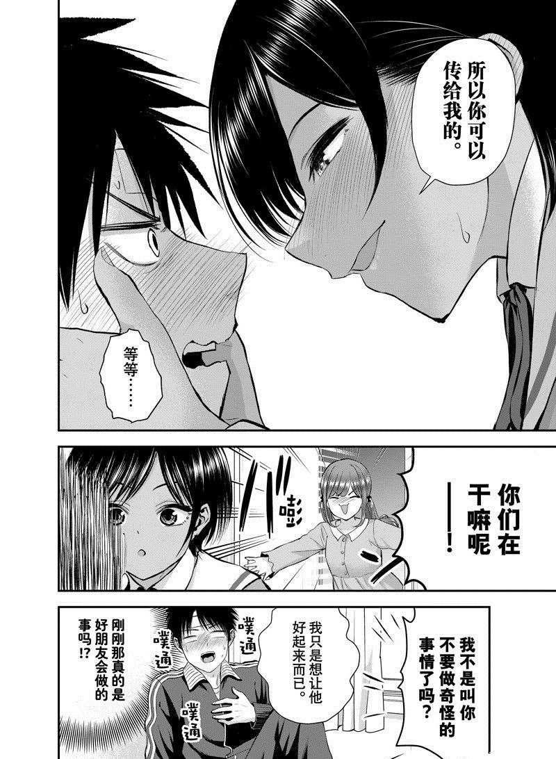 第50话 试看版