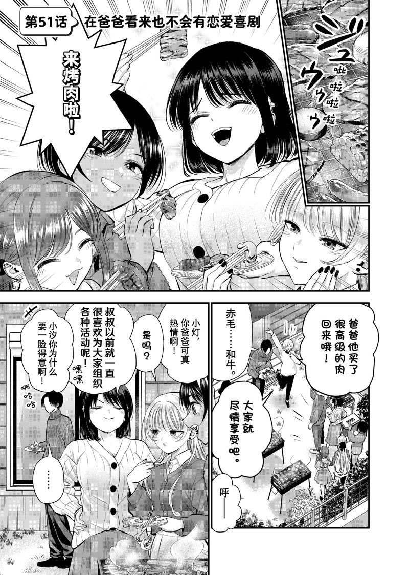 第51话 试看版