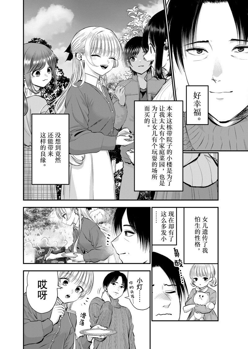第51话 试看版