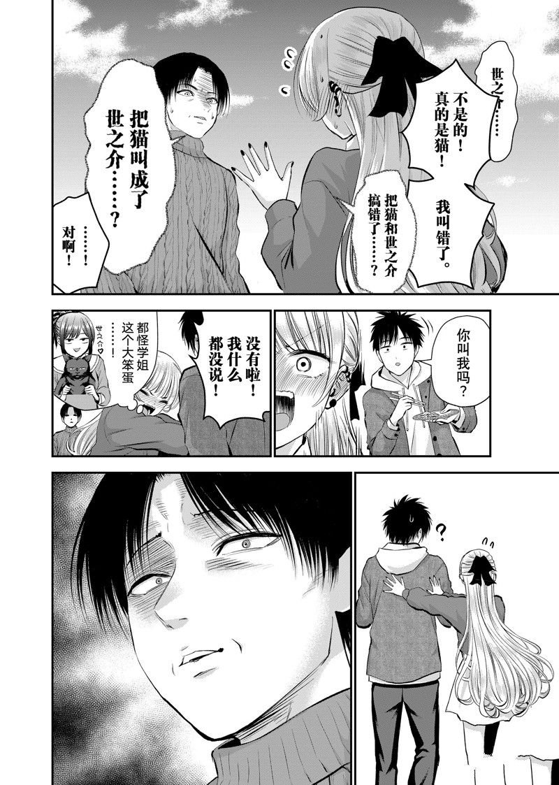 第51话 试看版