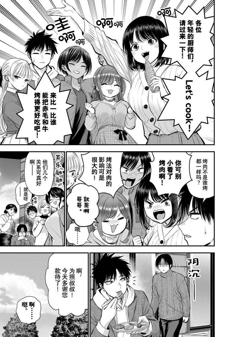 第51话 试看版