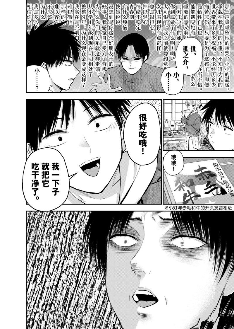 第51话 试看版