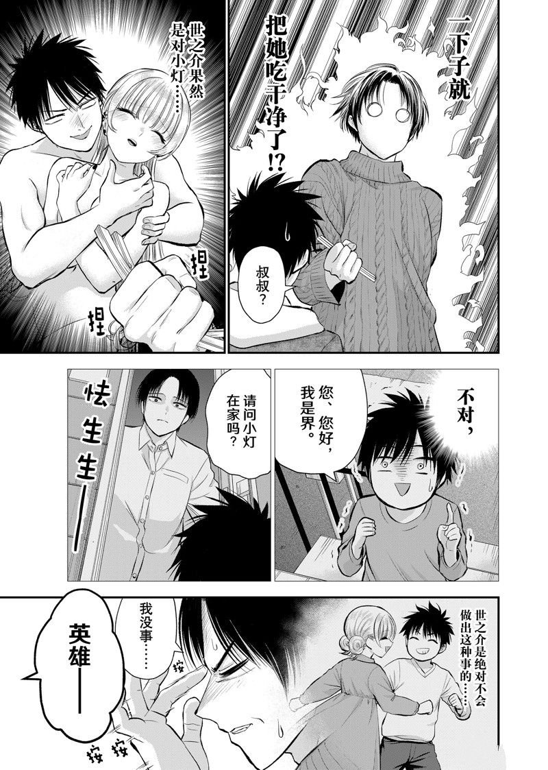 第51话 试看版