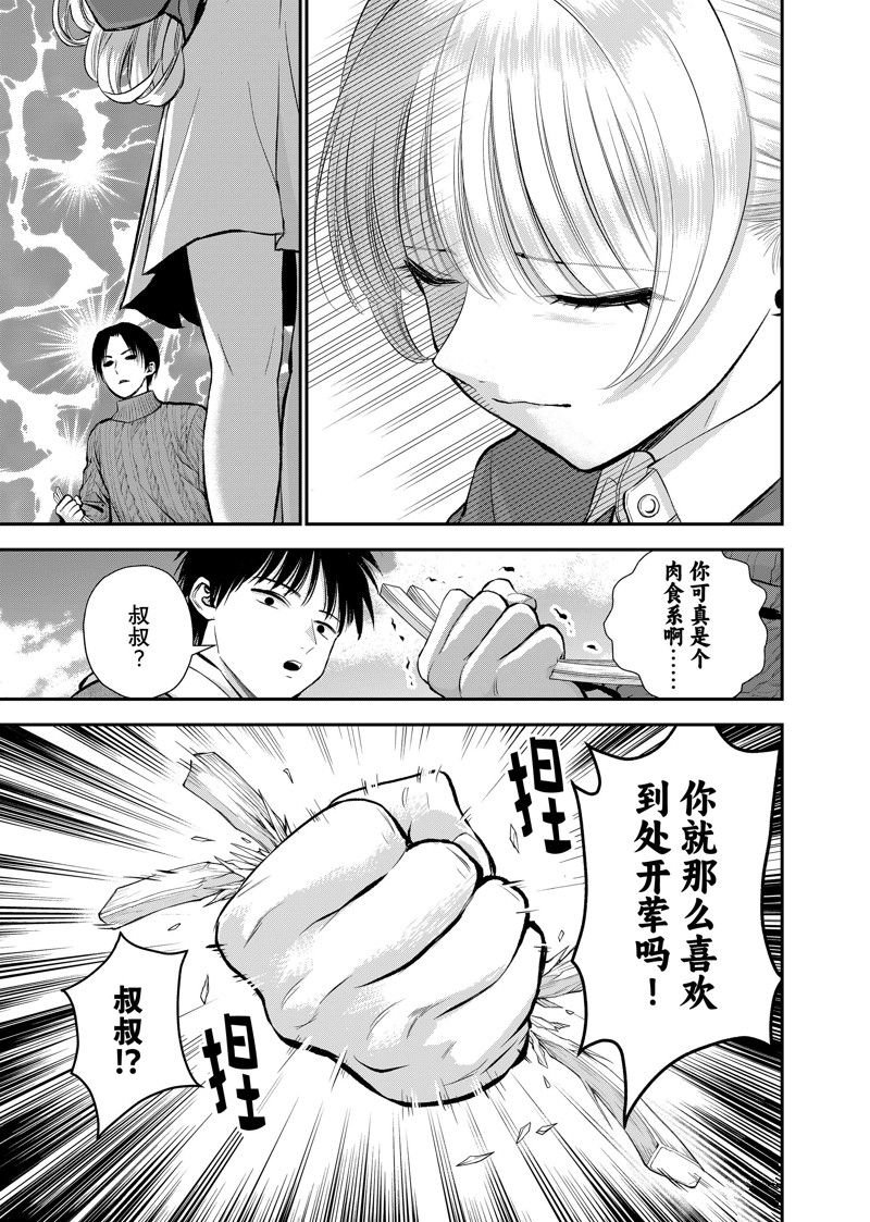 第51话 试看版