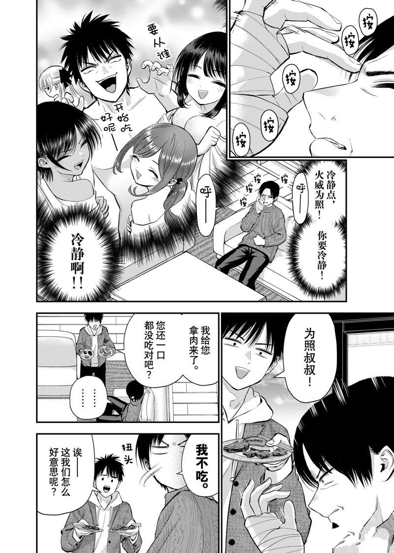 第51话 试看版