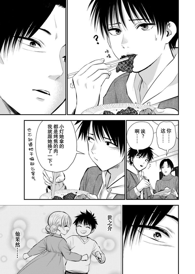 第51话 试看版