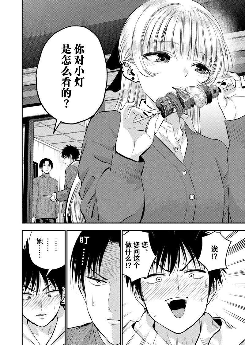 第51话 试看版