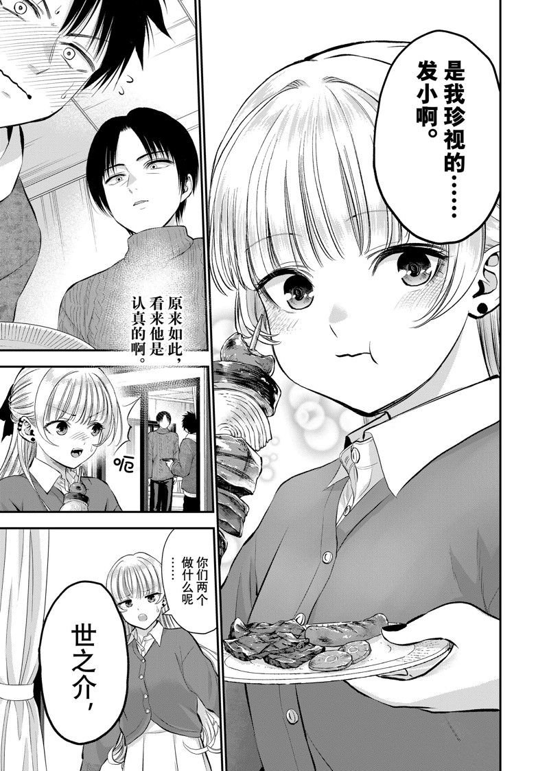 第51话 试看版