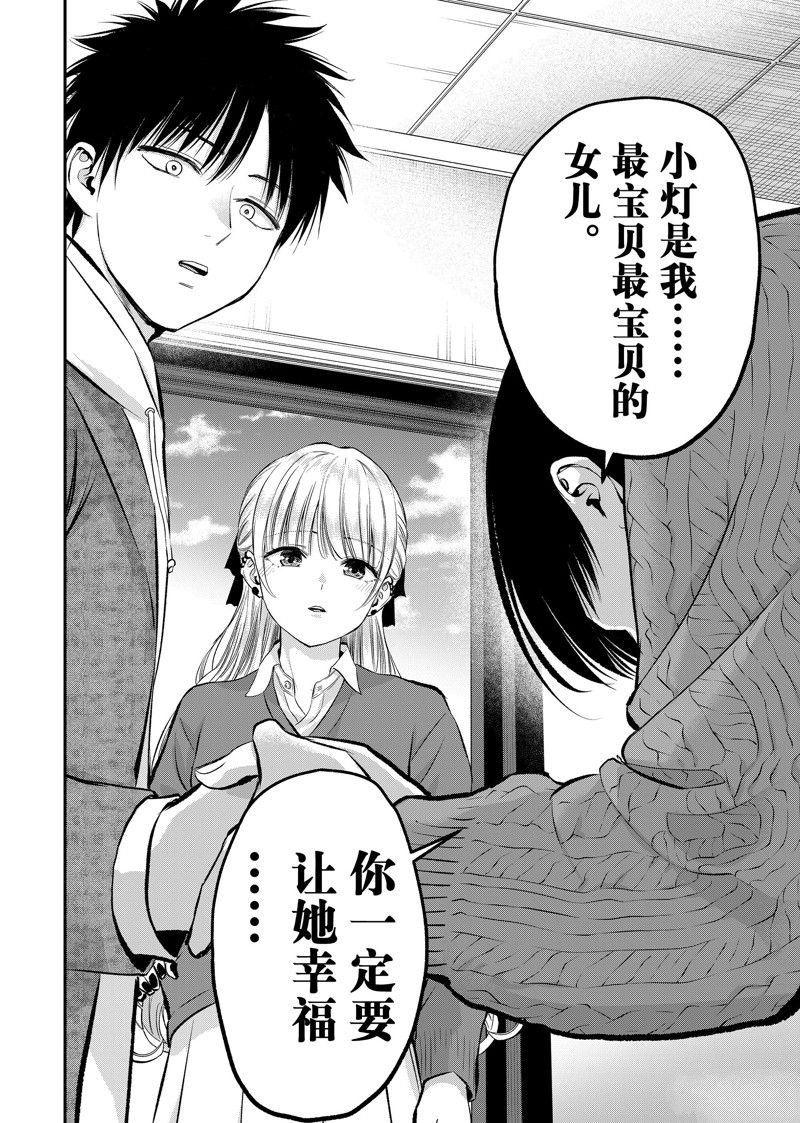 第51话 试看版