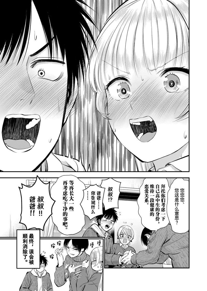 第51话 试看版