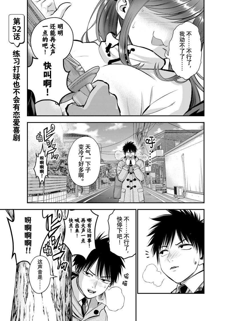 第52话 试看版