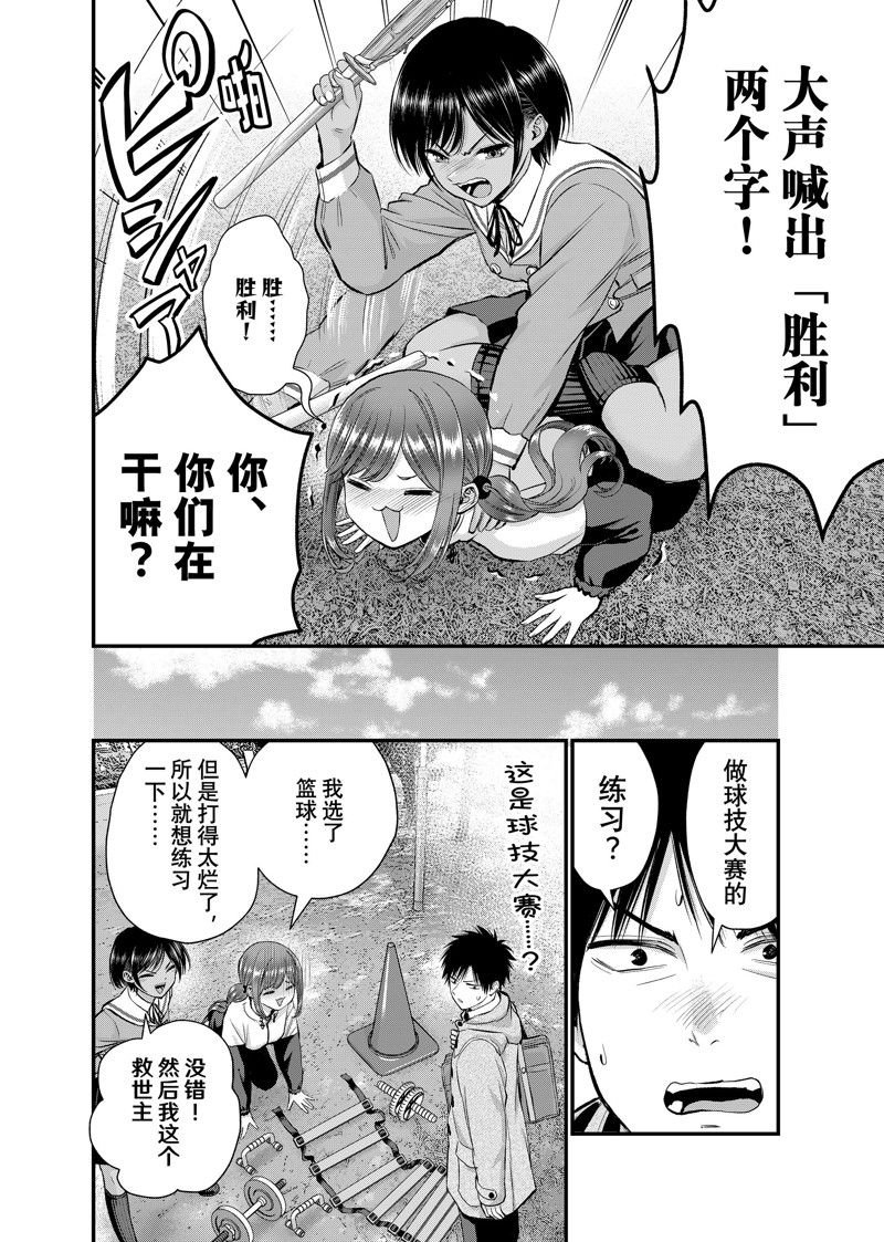 第52话 试看版