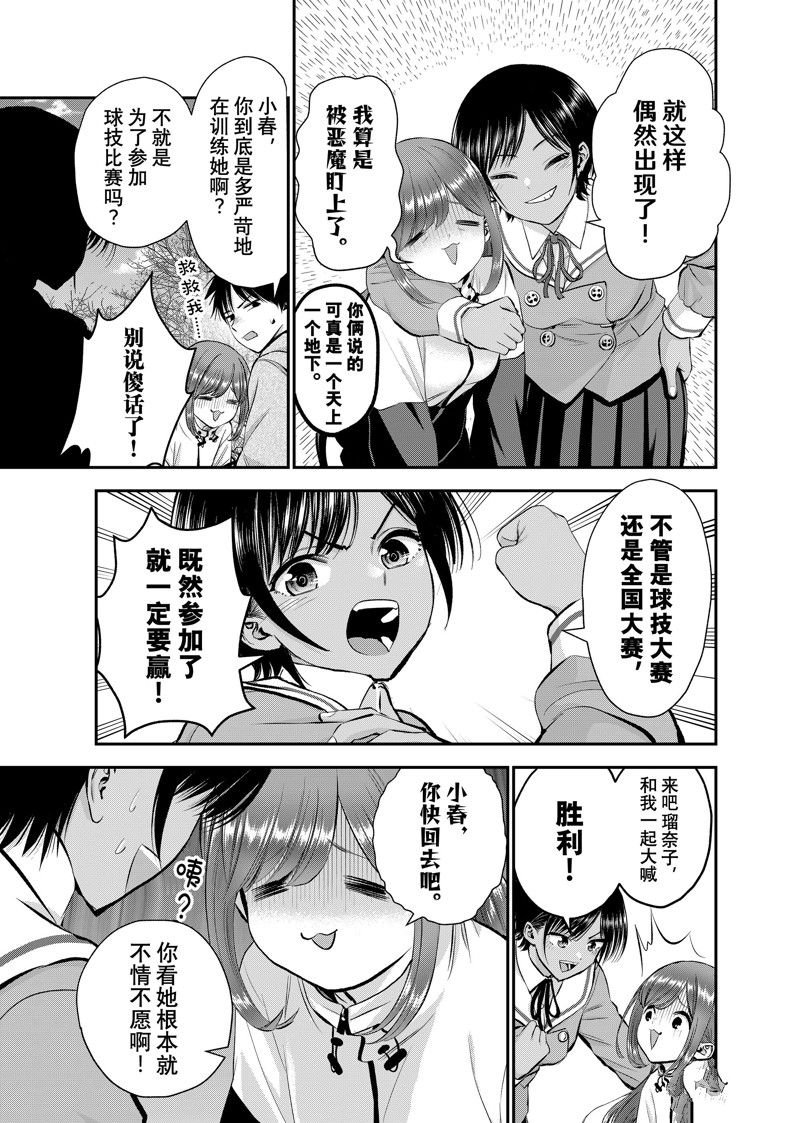 第52话 试看版