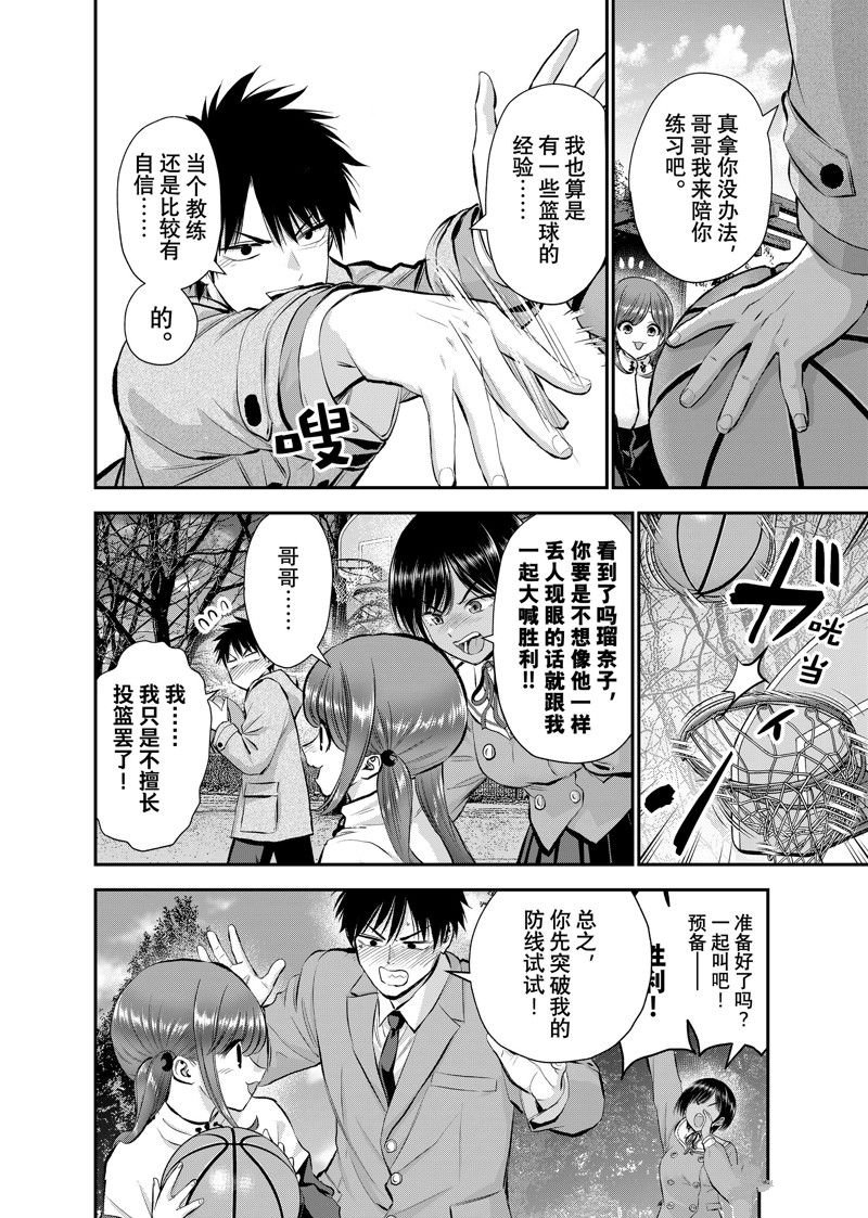 第52话 试看版