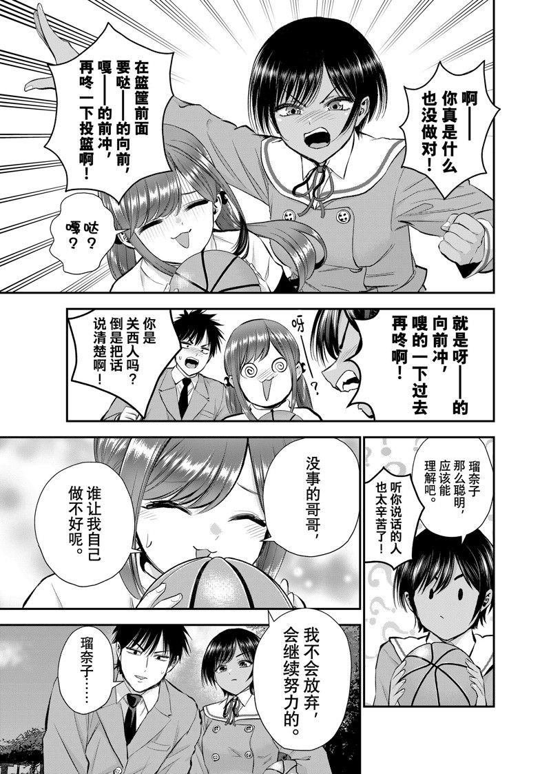 第52话 试看版