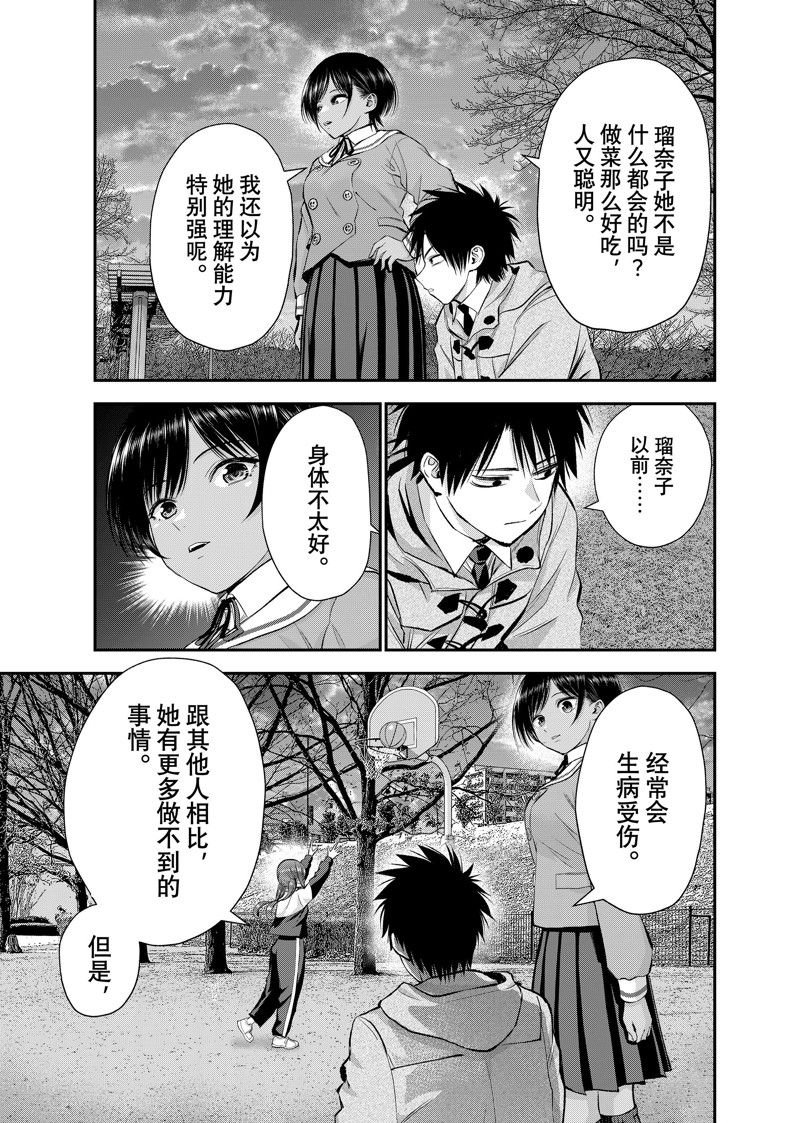 第52话 试看版