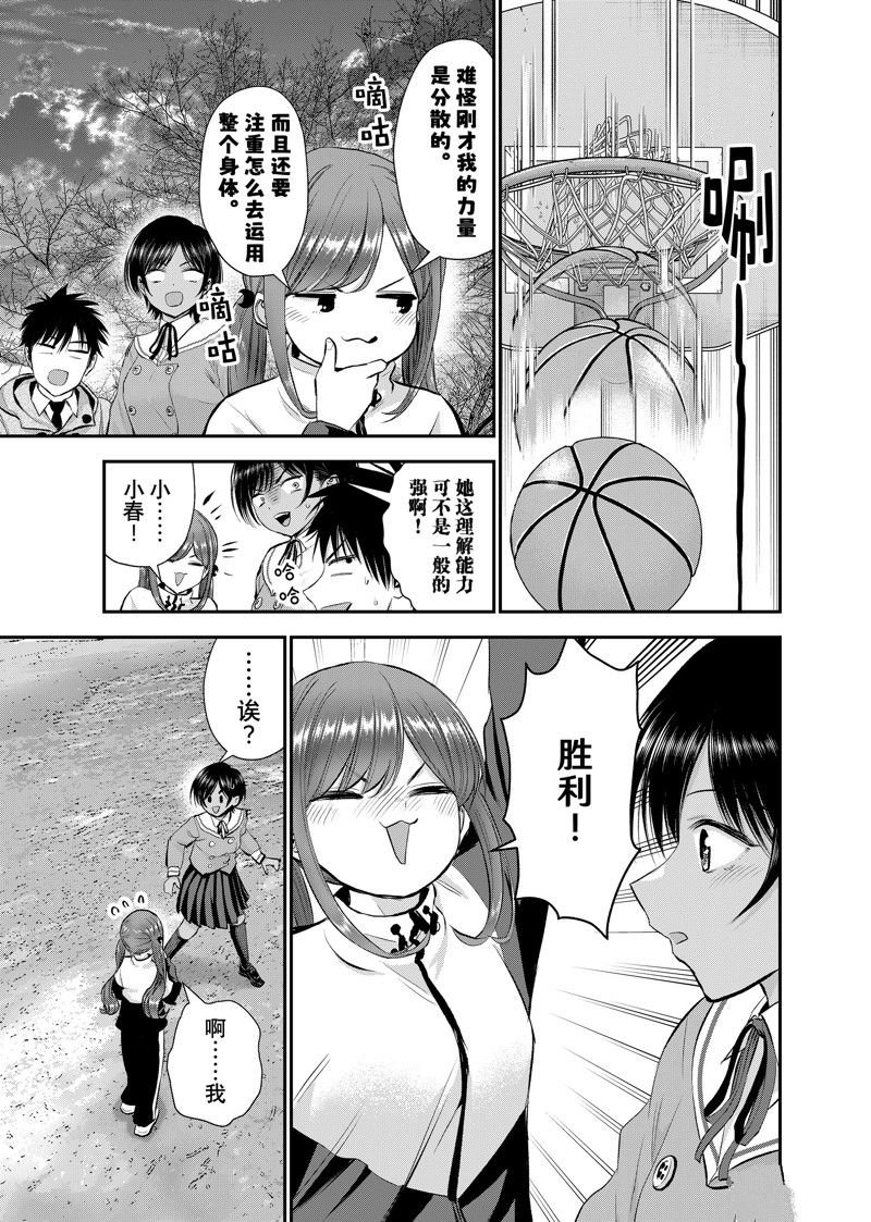 第52话 试看版