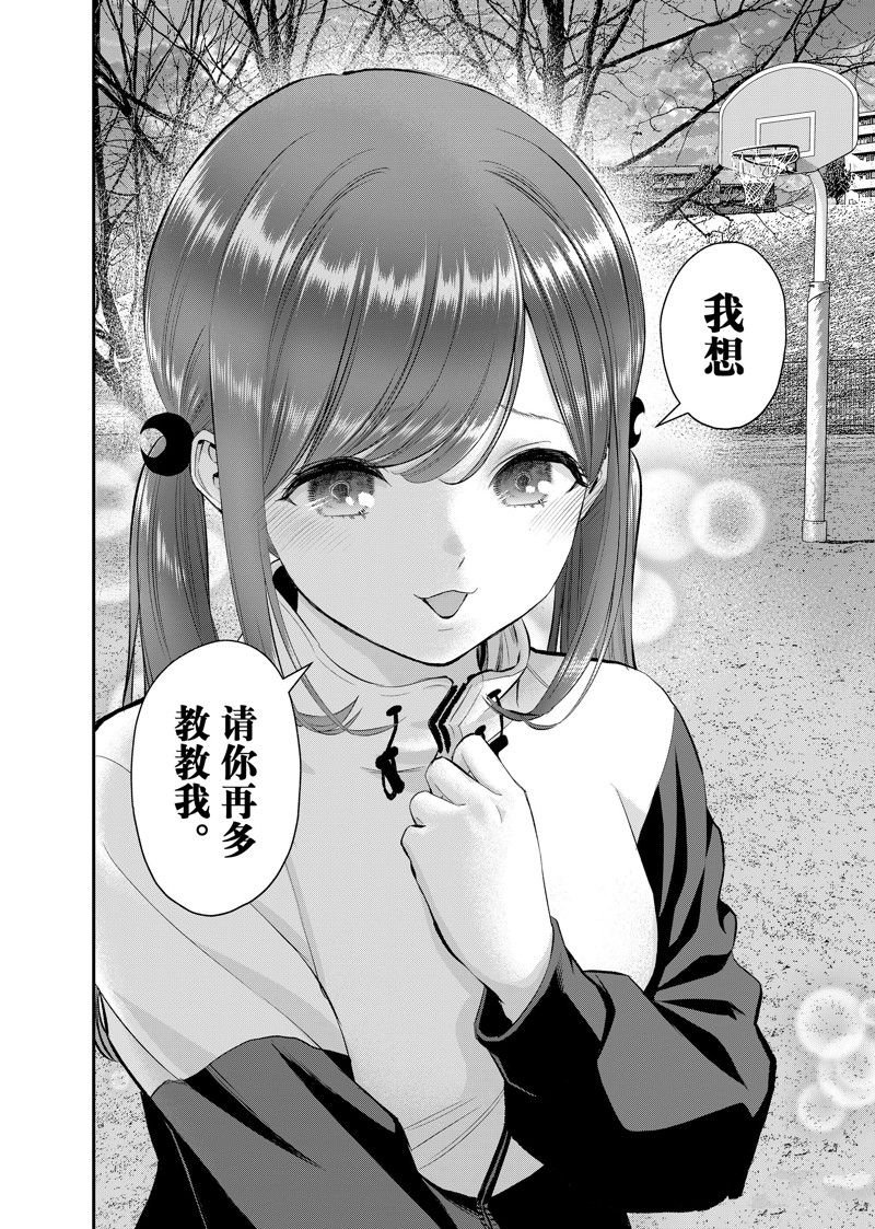 第52话 试看版